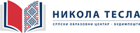 Никола Тесла Logo