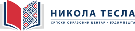 Никола Тесла Logo